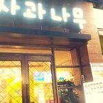 ★☆★플라워카페 알바생입니다.★☆★