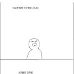 여성부에서 일하는<b>만화</b>.jpg