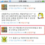 세상은 넓고 돌 아이는 많다