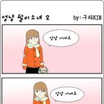 <b>성냥</b>팔이 소녀