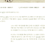 뷰티분들 비스트 앨범판매량 기사말이예요..
