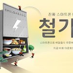 철가방 메고 배달할것 같은 훈남 <b>st</b> 아이돌