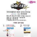 버스커 사인<b>cd</b> 이벤트 진행하네요~