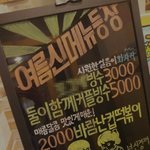 ★(사진有)3탄!20대흔녀들의 개그터지는 <b>pc</b>방알바이야기★