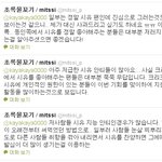 <b>시유</b>팬 사칭아 나대지마