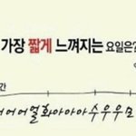[싸이+판] 아직도 수욜 ㅠ