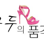 <b>신사</b>의품격패러디 구두의품격