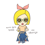 [싸이+판]  언닌 강북스타일! (<b>움짤</b> 캐릭터)