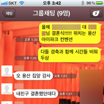 참 친절한 내 친구의 결혼 축하!!!