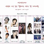 <b>여수</b>엑스포 팝 페스티벌 넷째 주 다섯째 주 라인업 