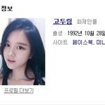 ★★★★한가인 도플갱어 고두림★★★★