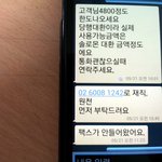 sc제일<b>은행</b> 셀렉트론 대출을 받는데..