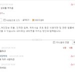 엞이다 님 제가 진짜에여...아까 님이 <b>댓</b>글단 글이 <b>사칭</b>임