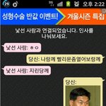 랜덤채팅 스샷 <b>캡처</b> ㅋㅋㅋㅋ