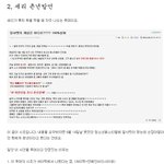 세리가 팬들한테 <b>촌년</b>이라고 욕했다구요?