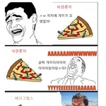 피자에 <b>개미</b>가 있을때