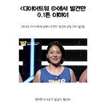 다이어트워에 <b>이하</b>이 닮은꼴이 있다?
