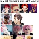 빅뱅<b>짝퉁</b> 비에이피ㅋㅋㅋㅋㅋㅋㅋㅋㅋㅋㅋㅋ