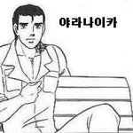 ★★순수함 파괴자★★(<b>멘붕</b>될 준비)