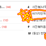 ☆★싸가지반개념반커플☆★4