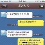 나도<b>이런고백</b>좀받아봤으면