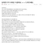 남자친구가 나이를 속였어요 ㅜㅜ 도와주세요