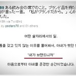 너희는 명품을 좋아하냐?