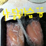 고3동생을 위한 21살언니의 찢.닭.가.슴.살.요리