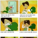 버르장머리 없는 <b>둘리</b>의 모습