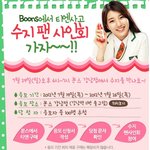 29일 열리는 수지팬사인회! 오늘까지 <b>응모</b>입니다! 서두르세요~