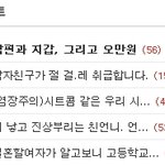 오늘의 결시친 1~5