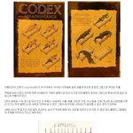 98-진귀한 그림책 '코덱스 세라피니아누스'