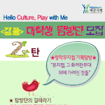 <컬.플 2탄>대학생 탐방단 모집- '뮤지컬기획탐방'_뮤지컬제작자되보기&amp;'형제는...
