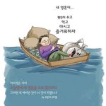 <b>내영</b>혼아 평안히 쉬고 먹고 마시고 즐거워하자!