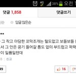 (방탈 펌글+추가)여주에서 4살아기 성폭행 사건 그리고 이 기사의...