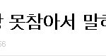 ■■■■■ <b>사칭</b> 어그로글 현황 ■■■■■
