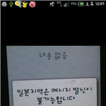 ★★★★★<b>한국인</b>이면다와용★★★★★