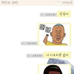 카톡 이모티콘으로 친구 <b>능욕</b>하기