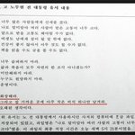 노무현 타살 확인해준 유서