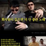 ★대박빵터짐★ 회사원이들으면 더 안좋은노래!!!  (<b>사원</b>의 시각ㅋㅋㅋㅋㅋ)