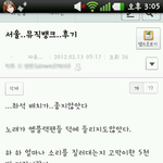★★★사진有) 엠블랙 팬들 숨겨진 무개념?★★★