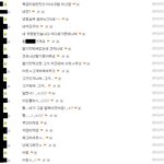 ★☆★4차원<b>흔녀</b>/<b>흔</b>남들의 클럽프리톡대화★☆★