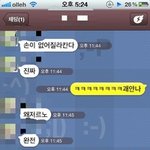 카톡有)<b>여수</b> 중딩들의 개드립