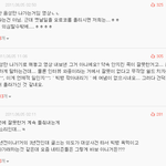 ★ 크리스탈과 빅뱅 방송<b>태도</b> 댓글차이 ★
