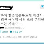 닉쿤 <b>실드</b>치지말고 개념이나 채워와라 핫티들아ㅋㅋㅋ