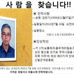 <b>치매</b>질환자를 찾습니다