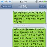 원룸 건물주가 완전 싸이코같아요. 도와주세요