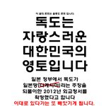싸이월드 프로필을 바꿔보아요 !! <b>독도</b>는 우리의 영토입니다!!!!!