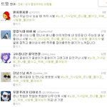 노래가사앞에 존나를붙이고 뒤에 <b>시발</b>을 붙여보자.jpg (단체로 개념상실)