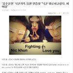 ◆◆◆◆<b>닉쿤</b> 가족의 해맑은 응원트윗◆◆◆◆
